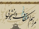 صورة مصغّرة