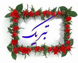 تصویر کوچک